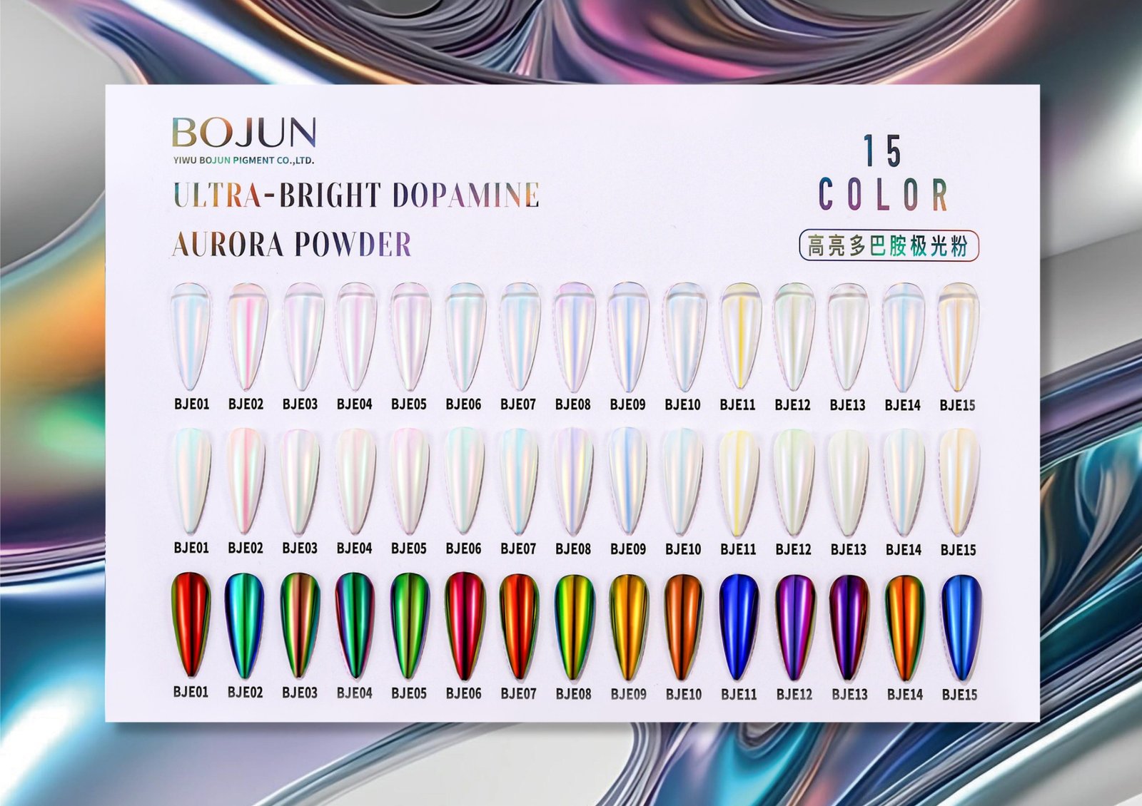 Bojun BJE01–15 aurora powder colour card showing translucent, pale and dark nail swatches